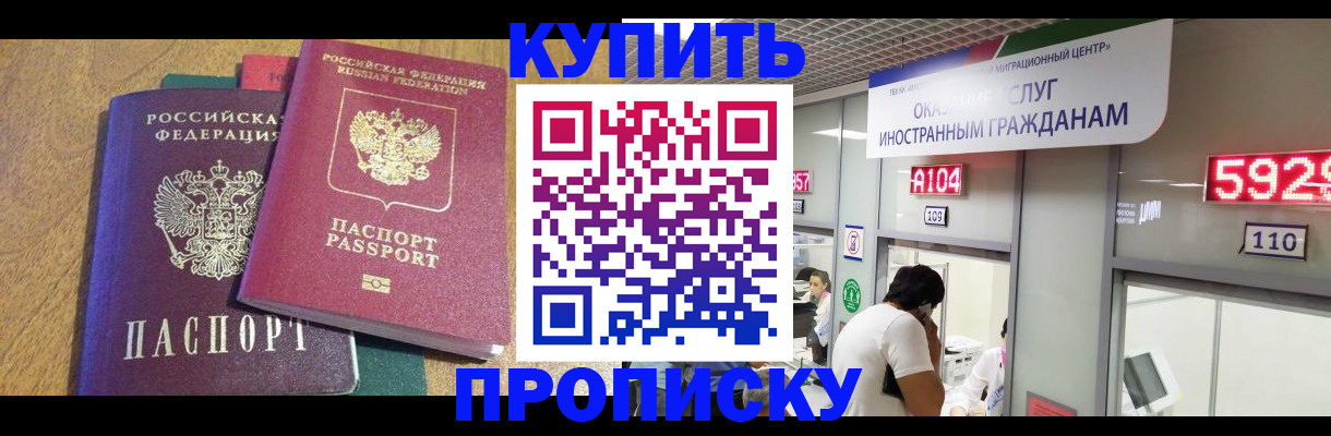 прописка в квартире в Камбарке